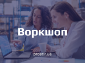 prostirevent_workshop_djhrijg
