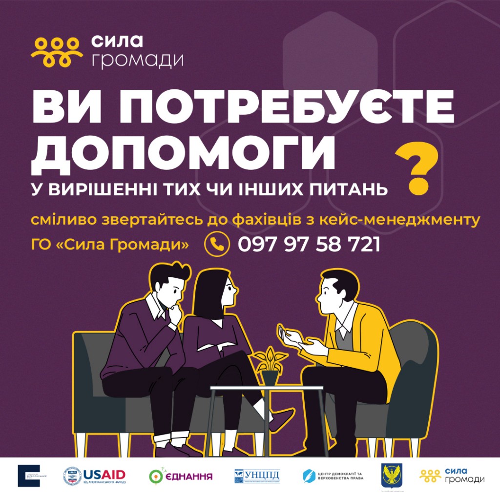 Кейс-менеджери 6