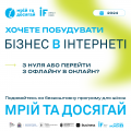 02_10_мрій_та_досягай+_logos_Монтажная_область_1_копия_2