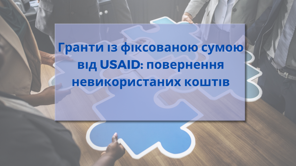 Гранти стаття
