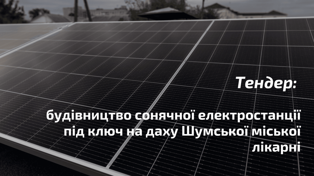 Картинка до тендера