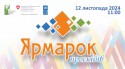 Макет Анонс 12 11 2024