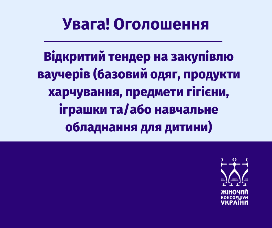 Тендер_1511