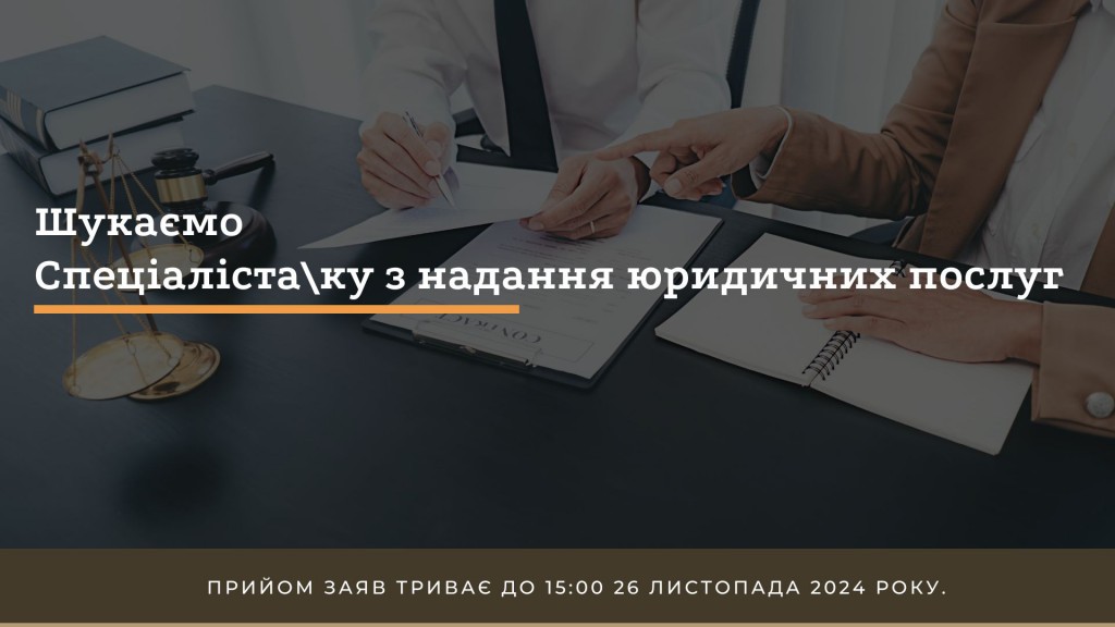 Юрист