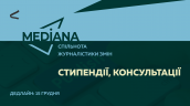 291124_Медіана_1920Х1080_сайт