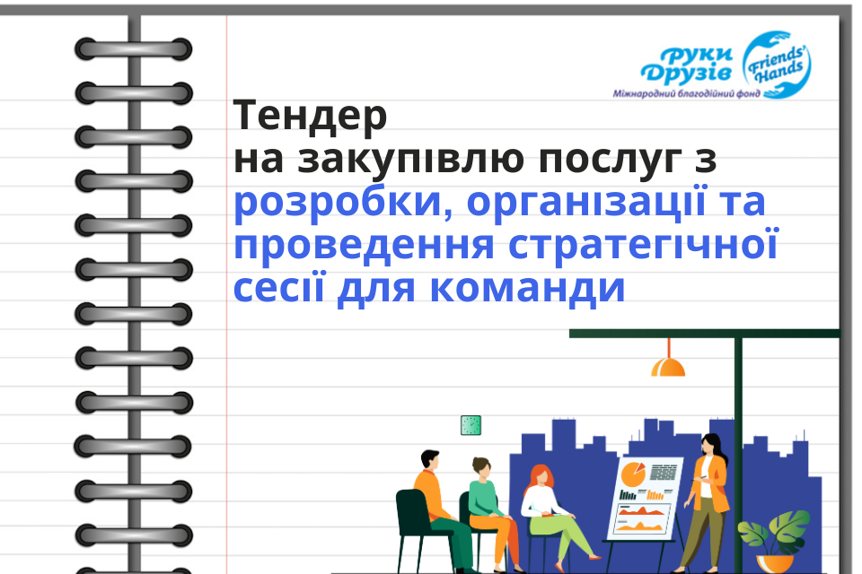 Тендер (8)