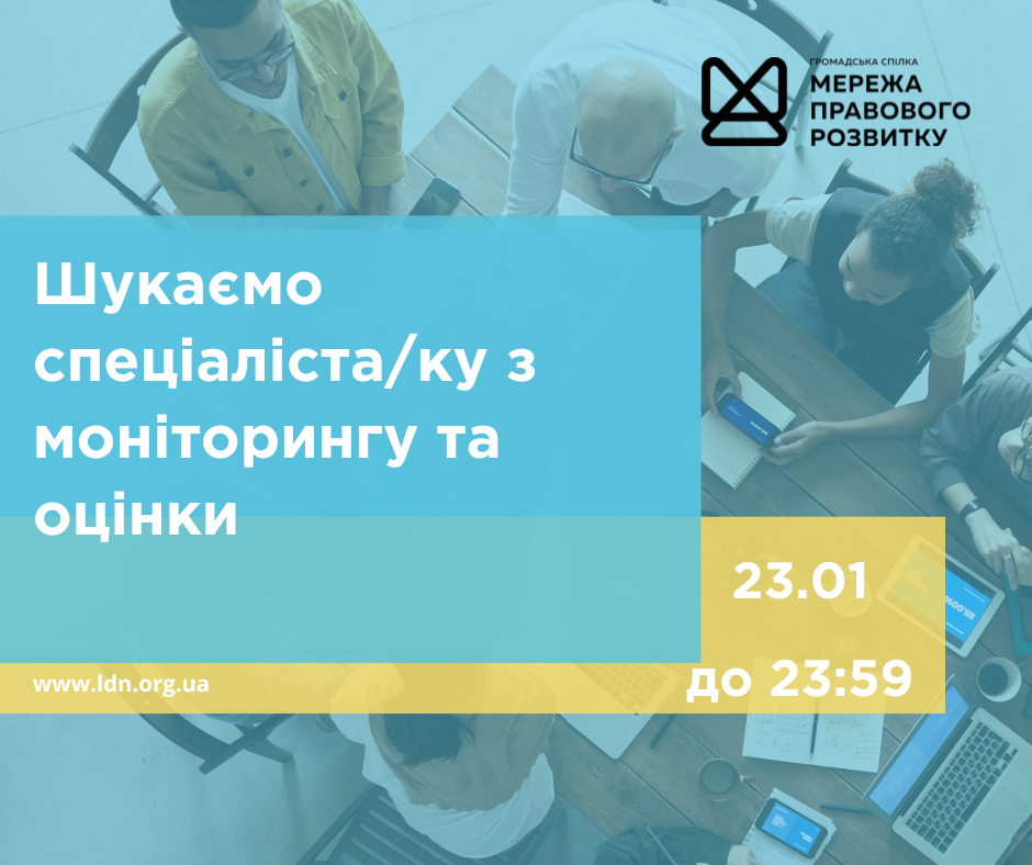 зовнішнього-ї консультанта-ки з посилення спроможності спільнот та громад, копия (1)