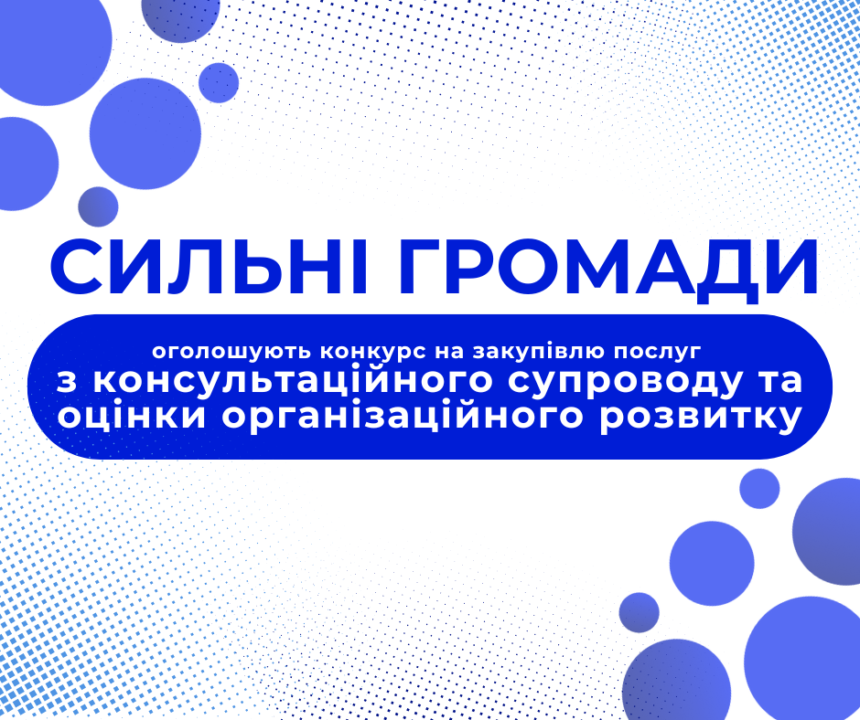орг розвиток СГ (2)