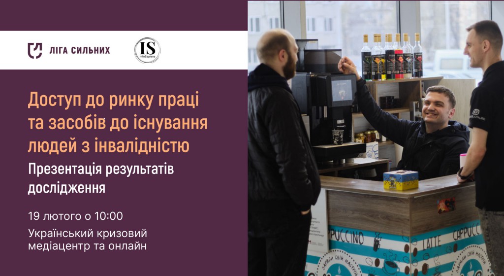 facebook_event_cover_1920x1050_Доступ_до_ринку_праці_та_засобів (3)