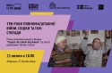 post_docuclubwarmuseum-01
