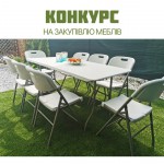 Конкурс