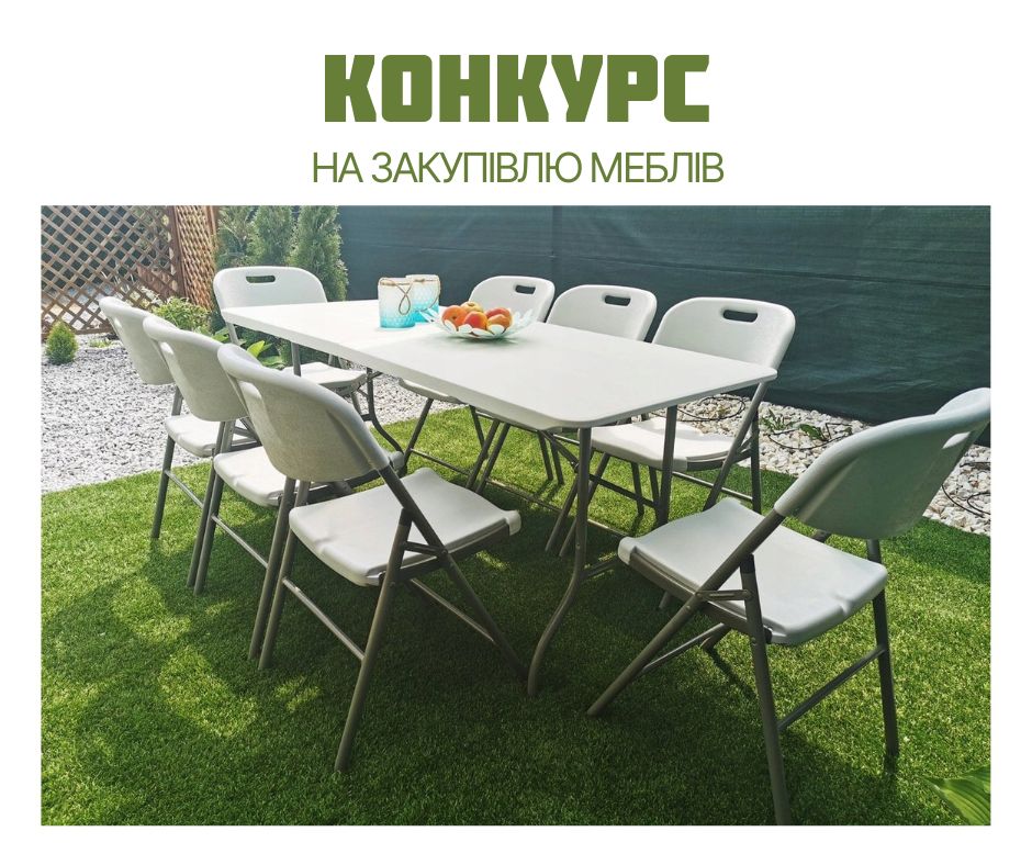 Конкурс