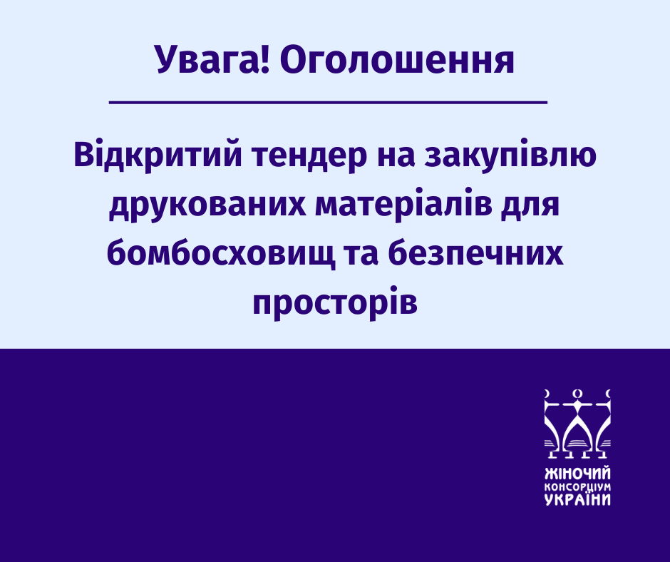 Тендер_1001 (2)