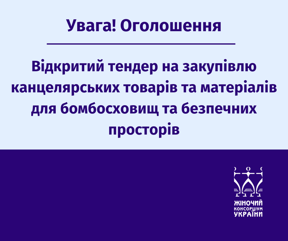 Тендер_1001 (3)
