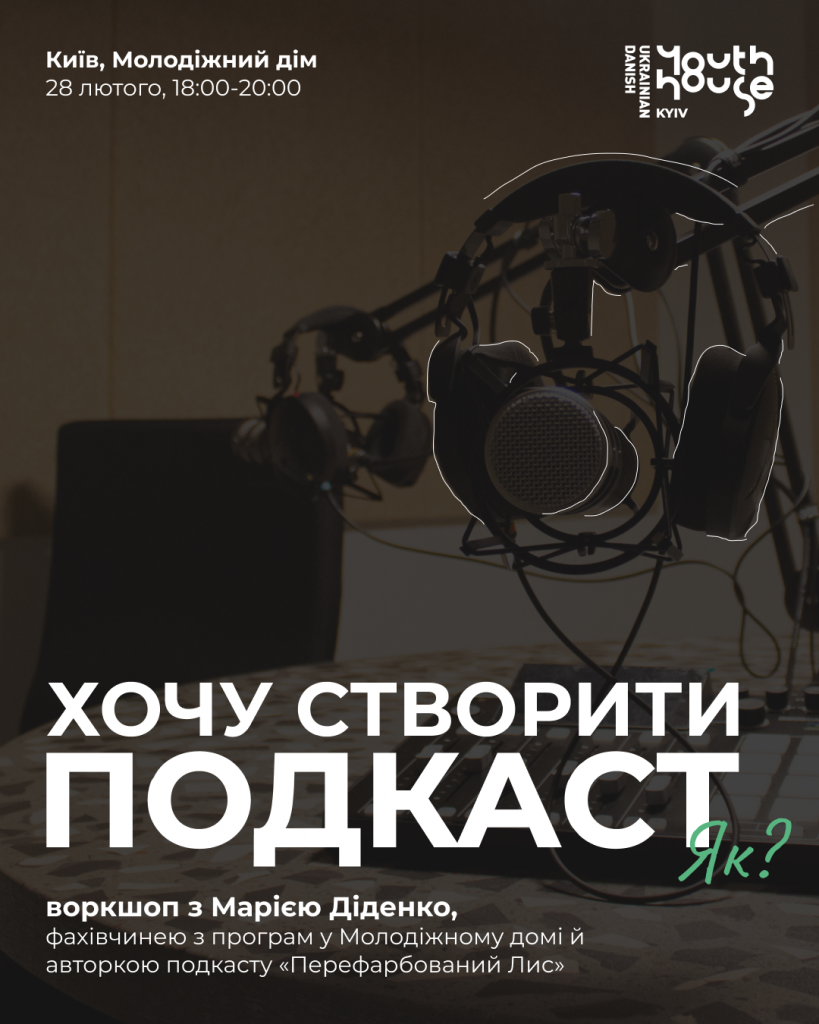 воркшоп (2)