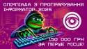 01_olympiada_website_1200х675