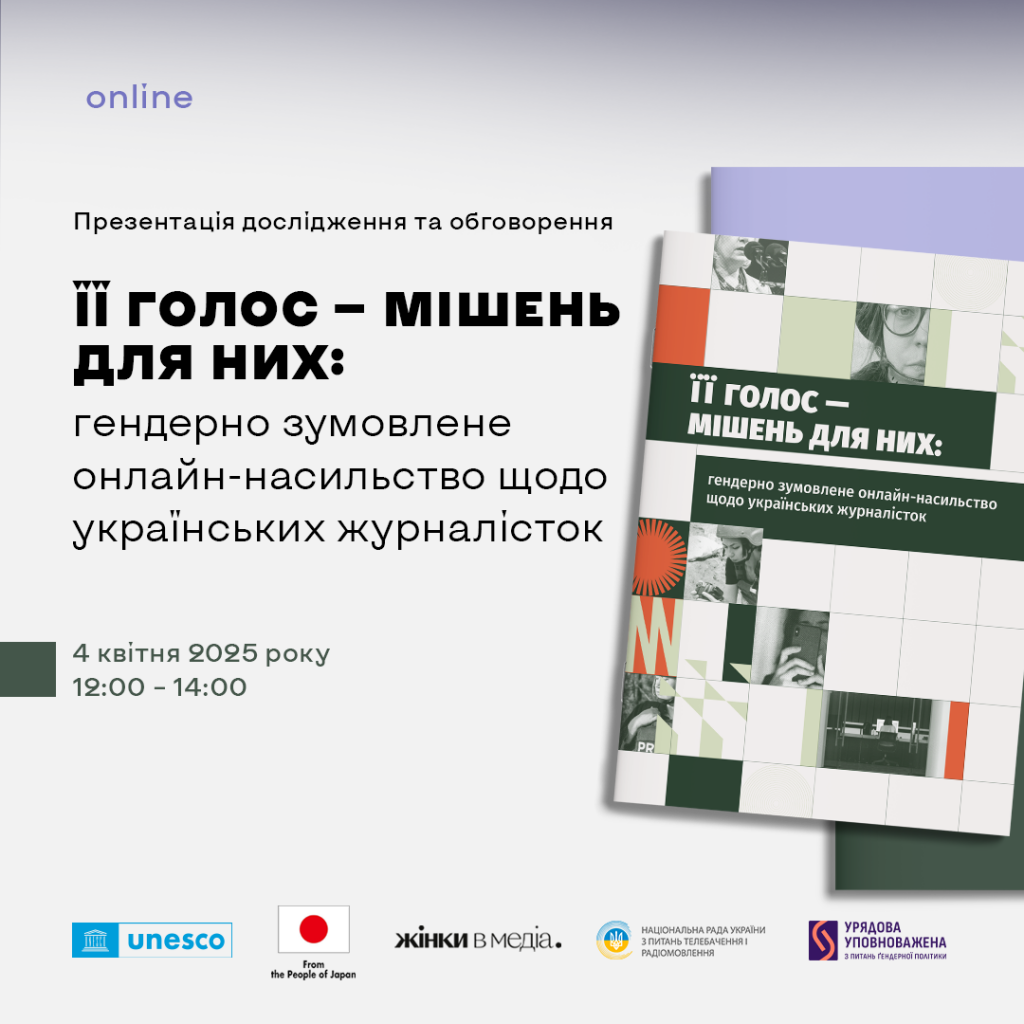 FB_Її голос — мішень для них