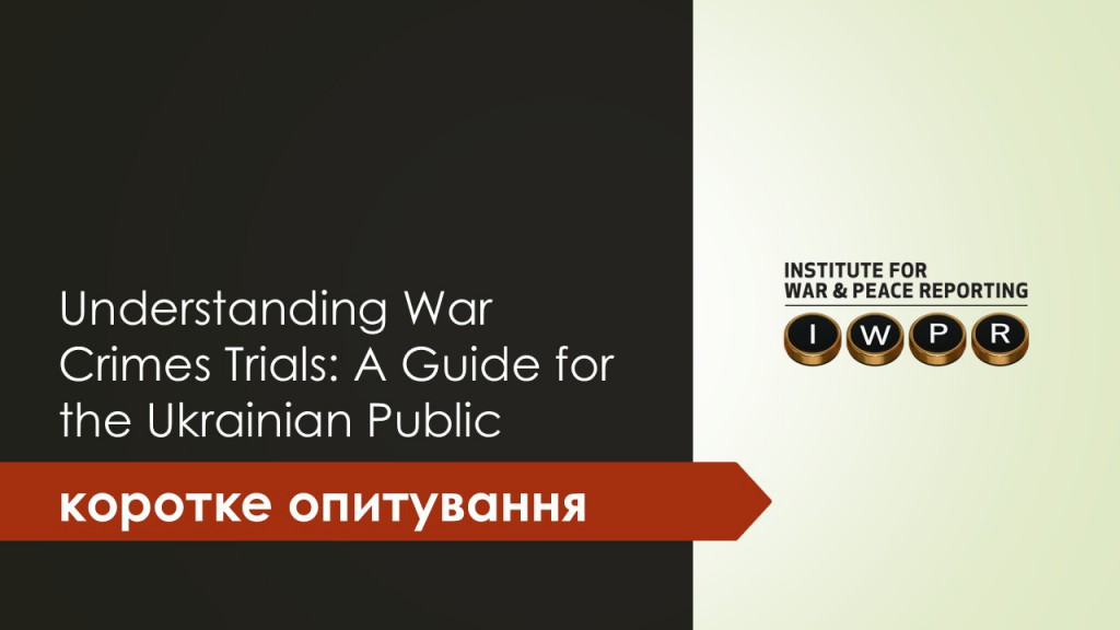 IWPR-cj опитування