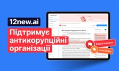 anticorruption_ukr