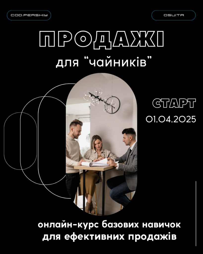 Анонс (1)