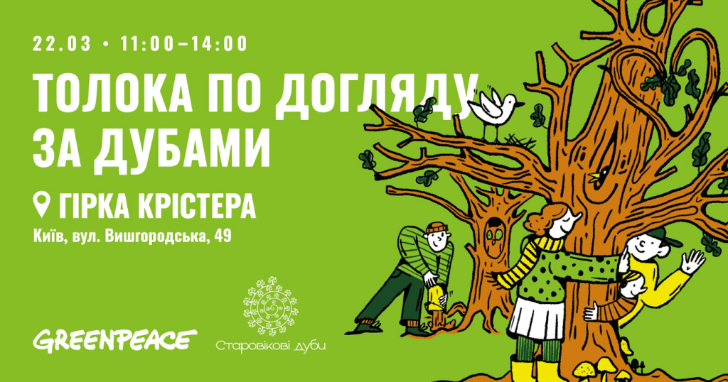 Знімок екрана 2025-03-17 112628