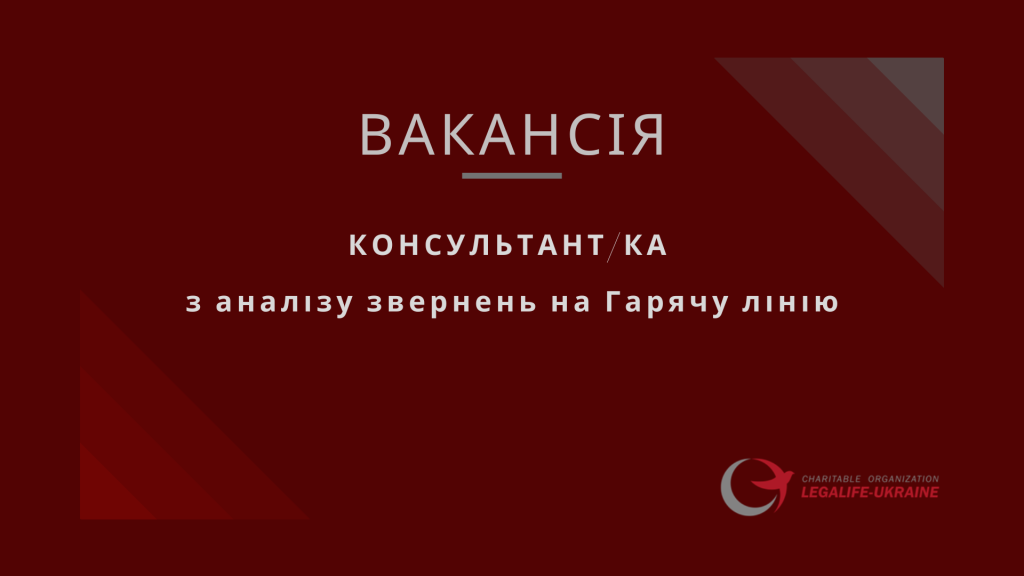 К-т з аналізу ГЛ