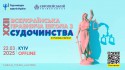 Лого школа 03.2025
