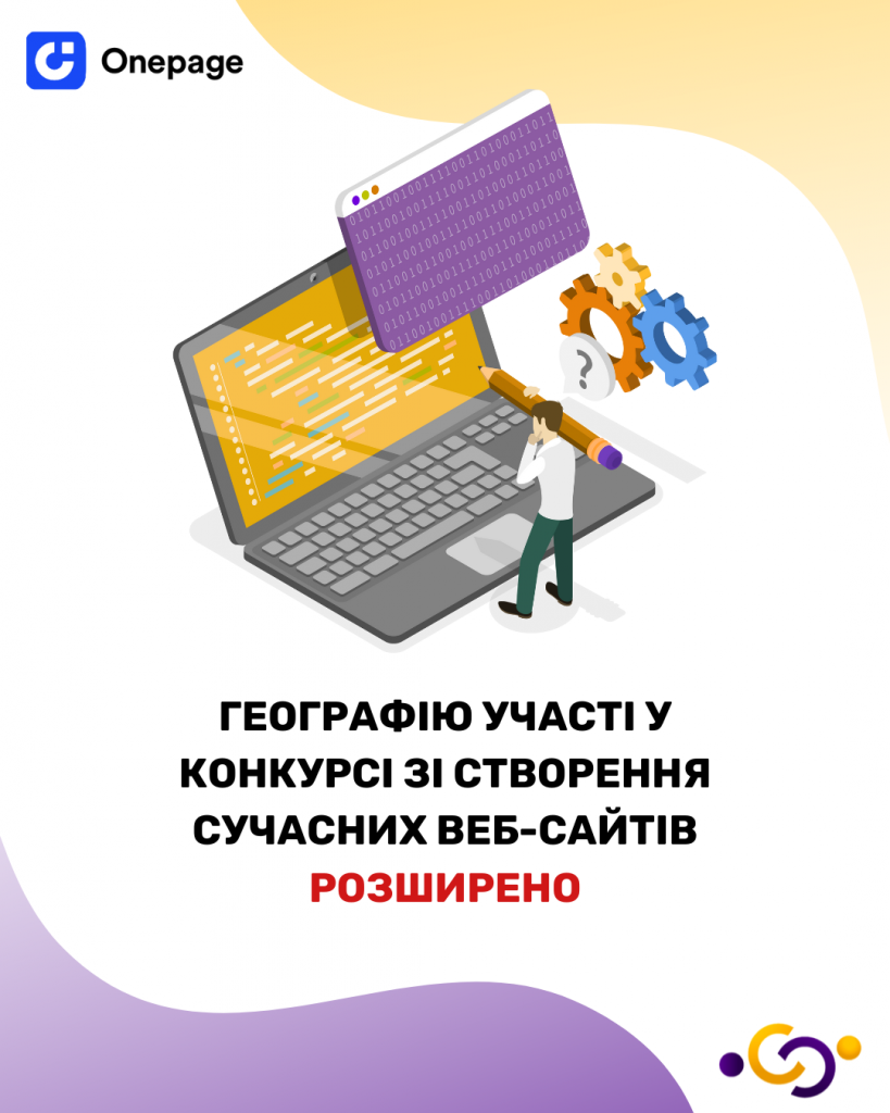 Ліга молодіжних рад САЙТИ для МР