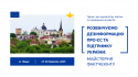 Майстерня_фактчекінгу