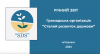 Снимок экрана 2025-03-25 в 16.51.01