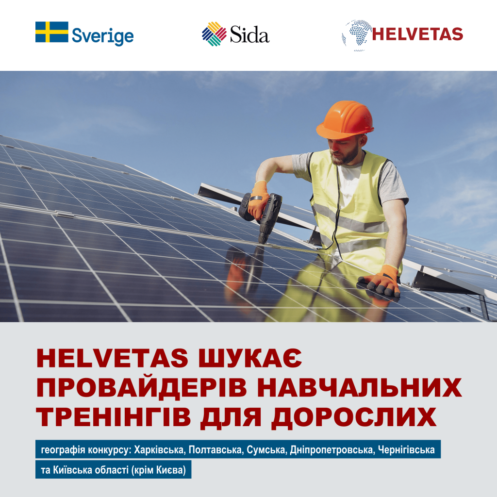 Стійкість_навчання дорослих_картинка-2