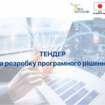 ТЕНДЕР на - 1
