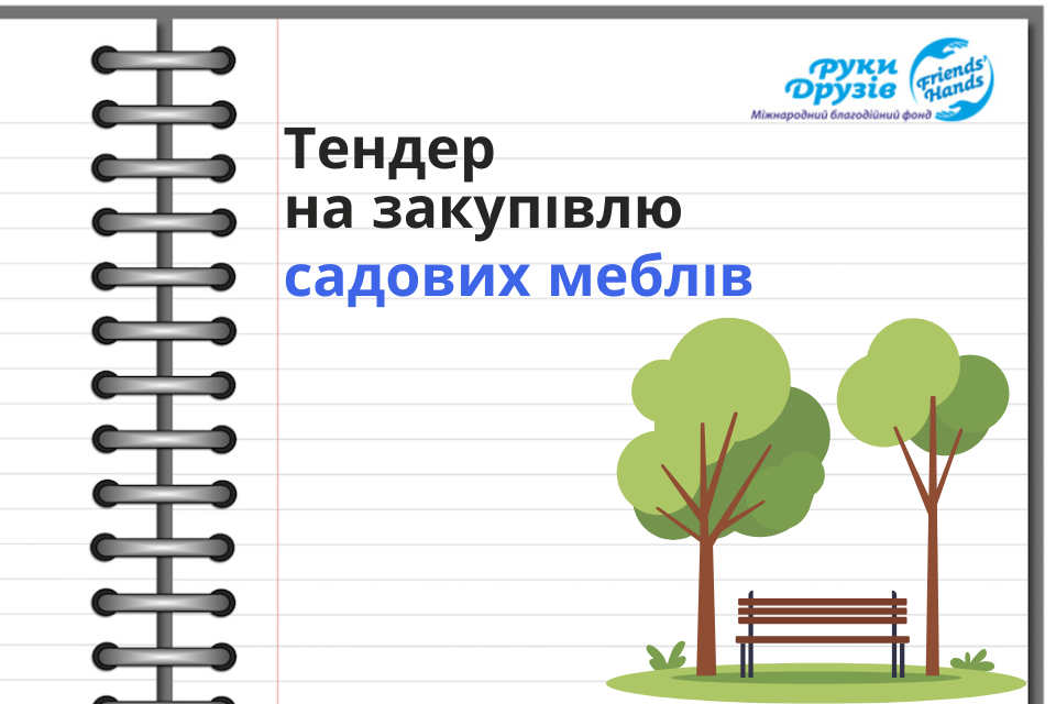 Тендер, копия (1)