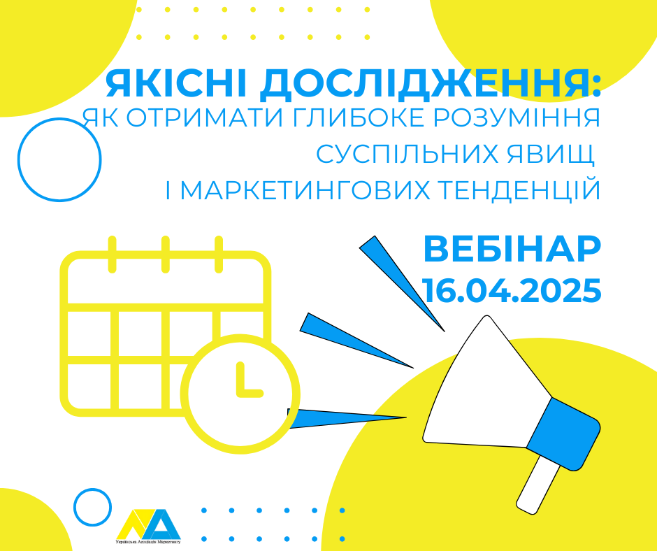 вебінар 16.04.2025 16.00