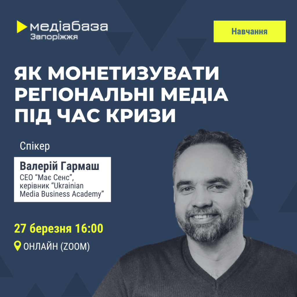 запоріжжя анонс2 (1)
