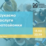 зовнішнього-ї консультанта-ки з посилення спроможності спільнот та громад, копия