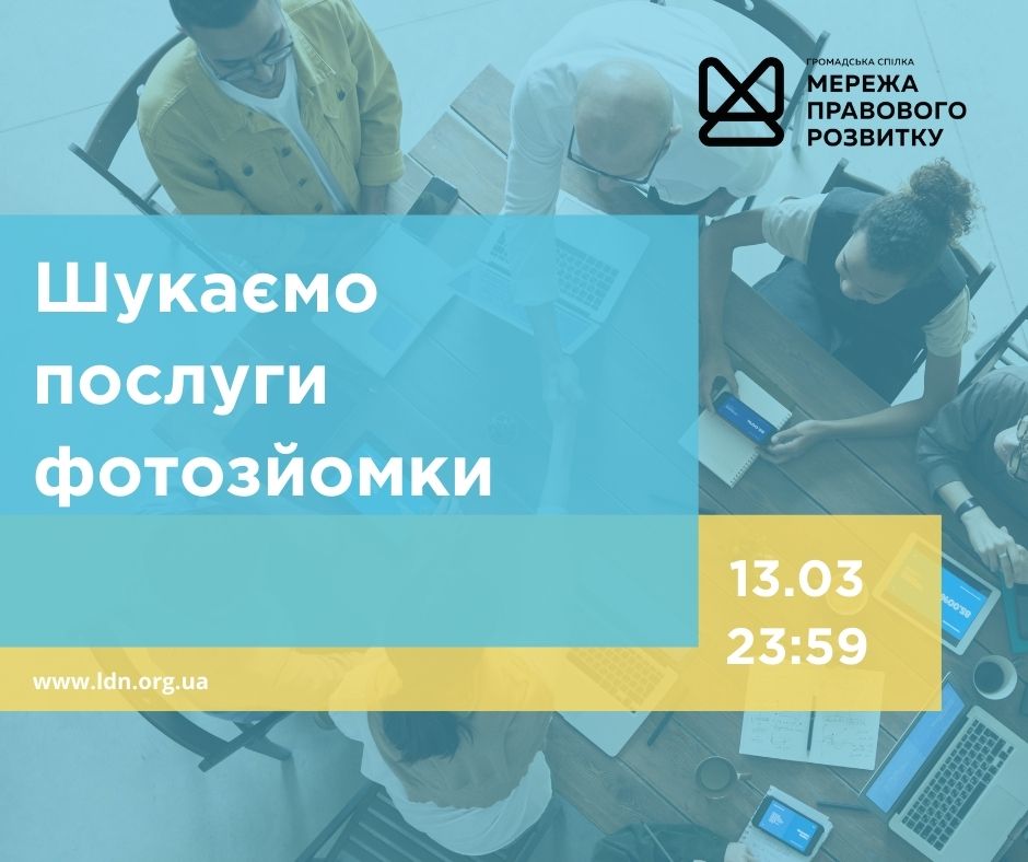 зовнішнього-ї консультанта-ки з посилення спроможності спільнот та громад, копия