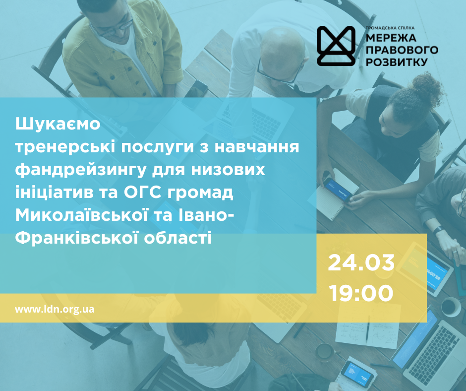 зовнішнього-ї консультанта-ки з посилення спроможності спільнот та громад, копия