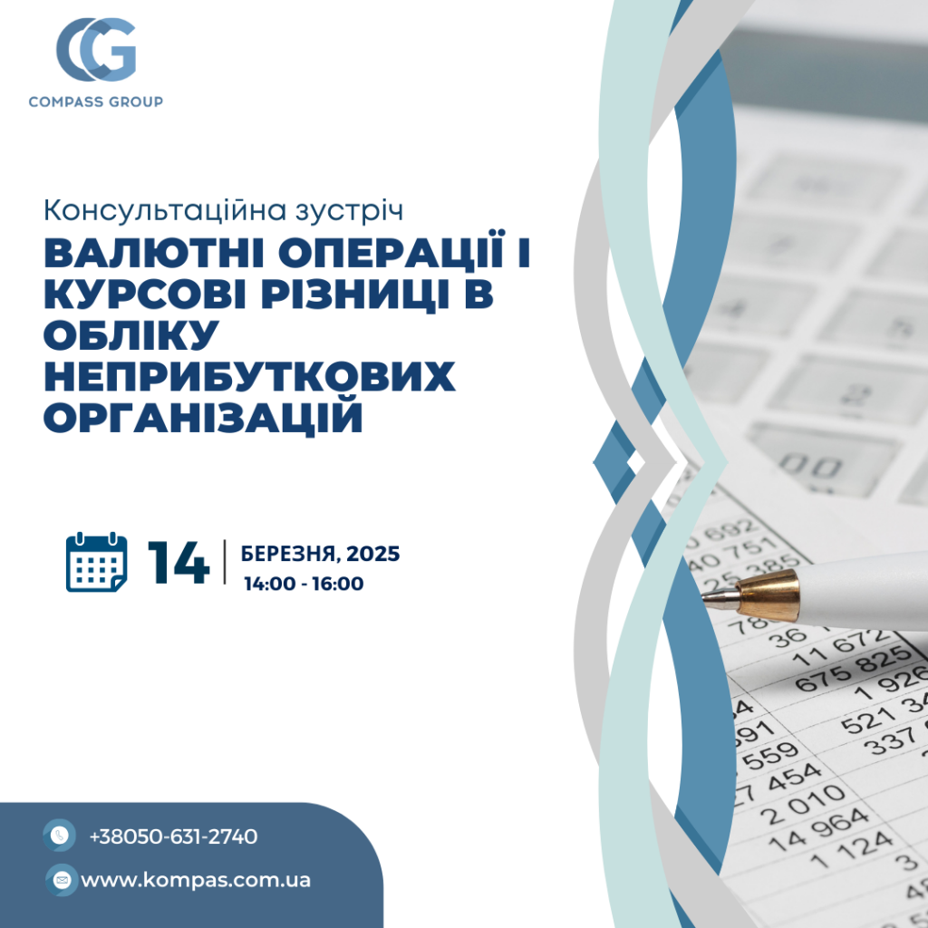 курсові різниці