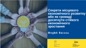 секрети на простір