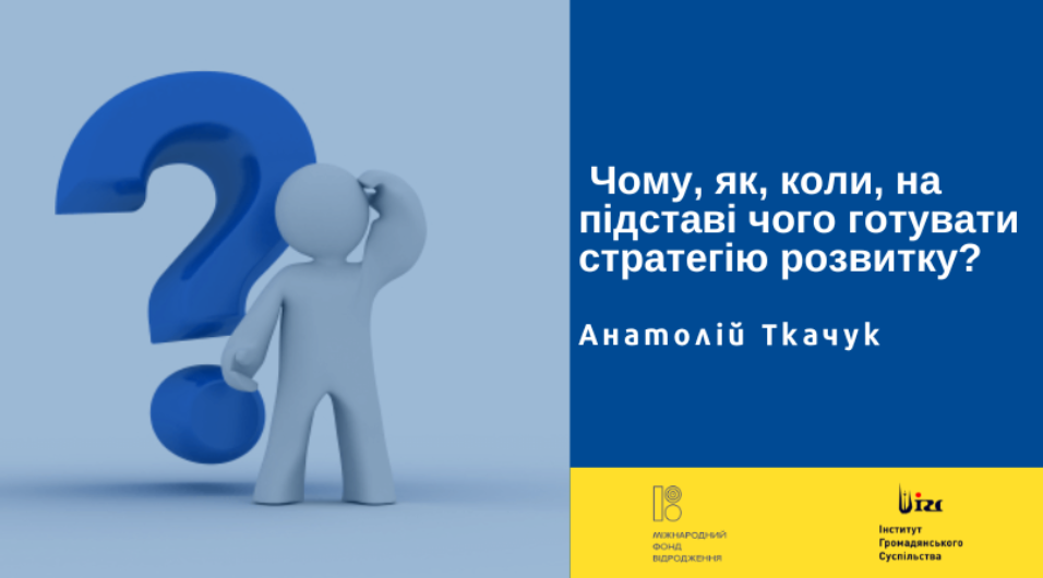 чому як на гром простір