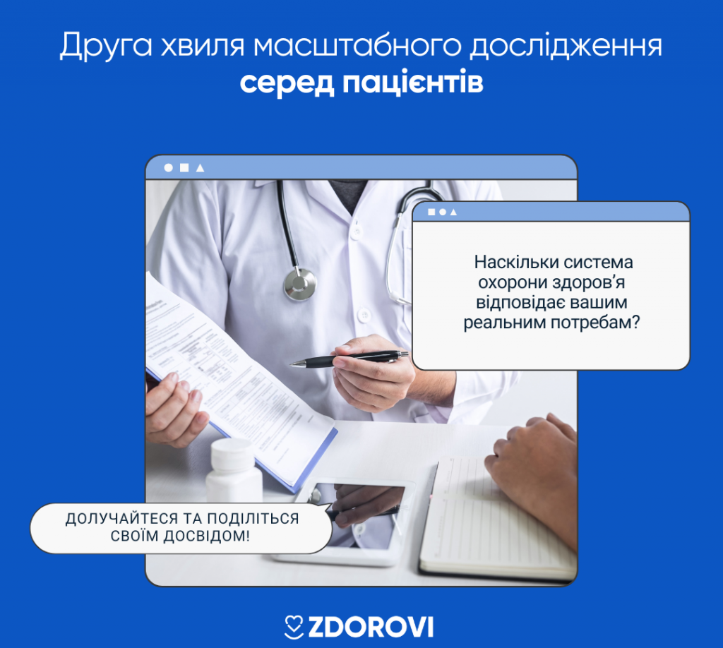 Барометр пацієнти