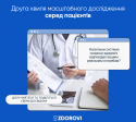 Барометр пацієнти
