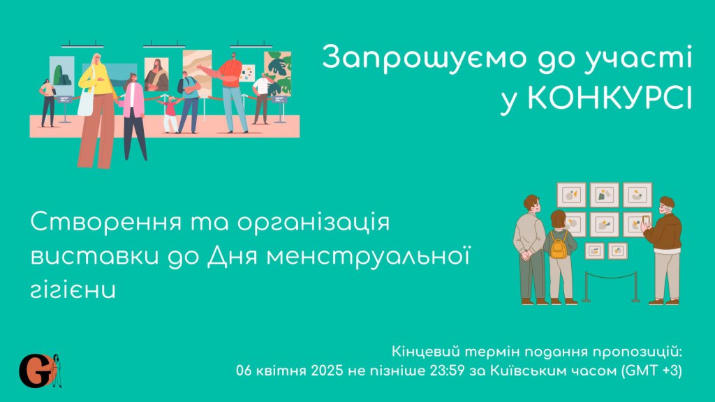 Copy of Запрошуємо до участі у ТЕНДЕРІ