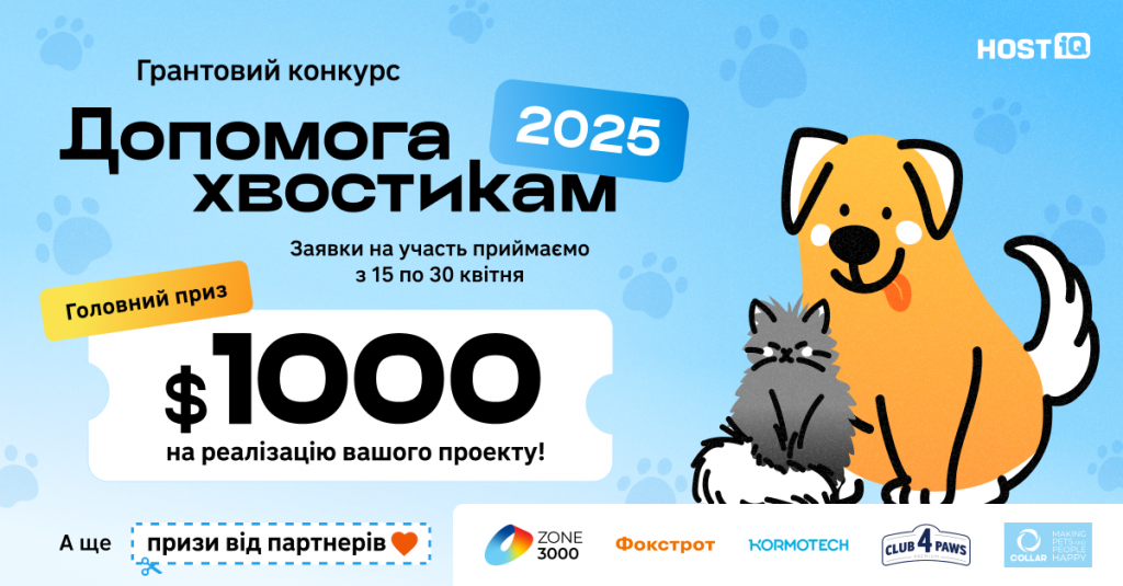 Допомога хвостикам_25