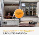 Відновлення_бізнесу_2025