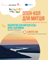 open call for artists A discovery guide for Ukraine Partners ARTISTS active in any field Deadline April 30, 2025 BAKOTA HUB - uKRAINE Art Residency in Khmelnytsky region, near the border with Mold (2)