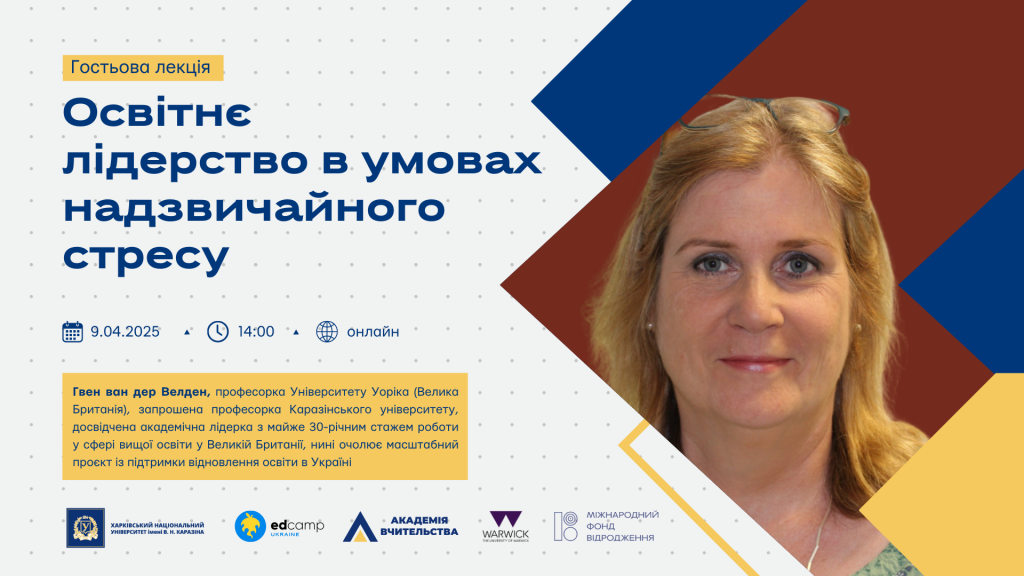 Лекція