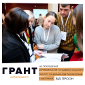 Грант_спроможність ГО