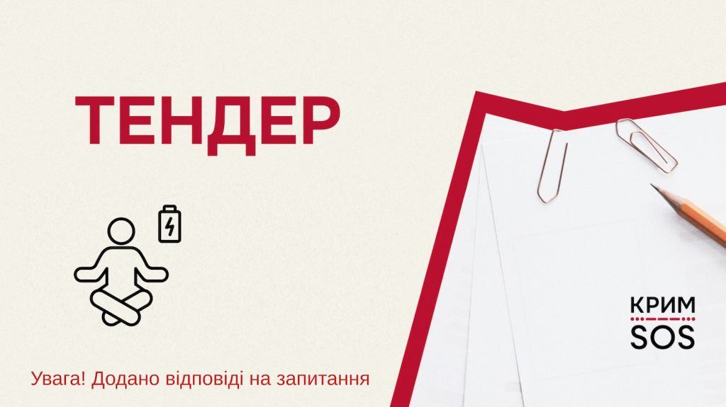 Додано відповіді на запитання